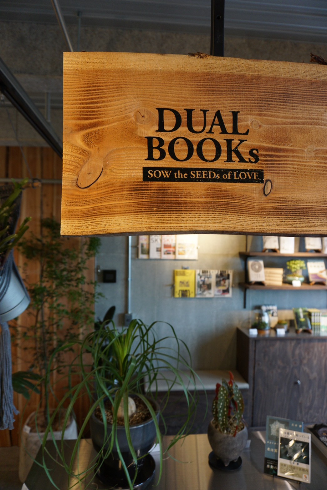 POP UPスペース「本と植物∣DUALBOOKsと§:Detrop」スタート