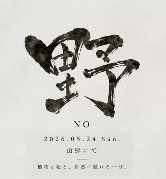 地域イベント情報 | 6月6日(土)・7日(日） 張碓稲荷神社 例大祭